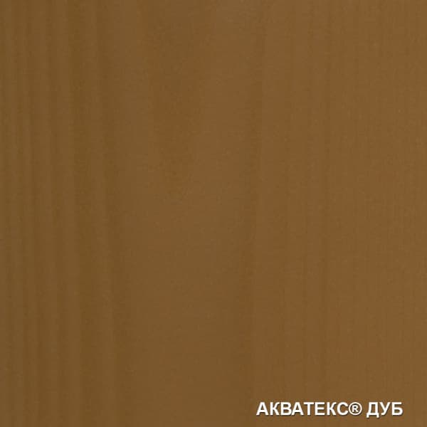 Акватекс 2в1 (Антисептирующая краска) 0,8л дуб