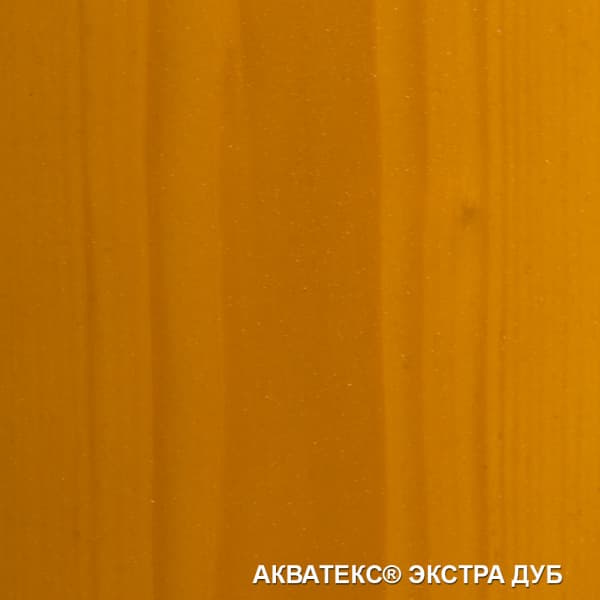 Акватекс (Антисептирующая краска) Экстра 0,8л дуб