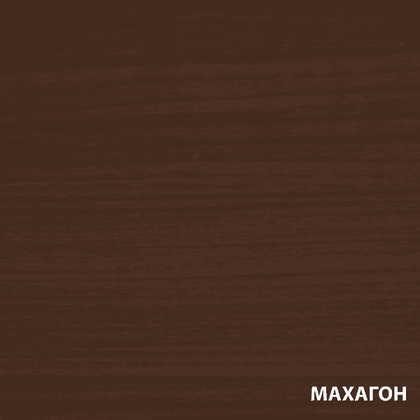 Любимая Дача (Антисептирующая краска) 2,7л. махагон