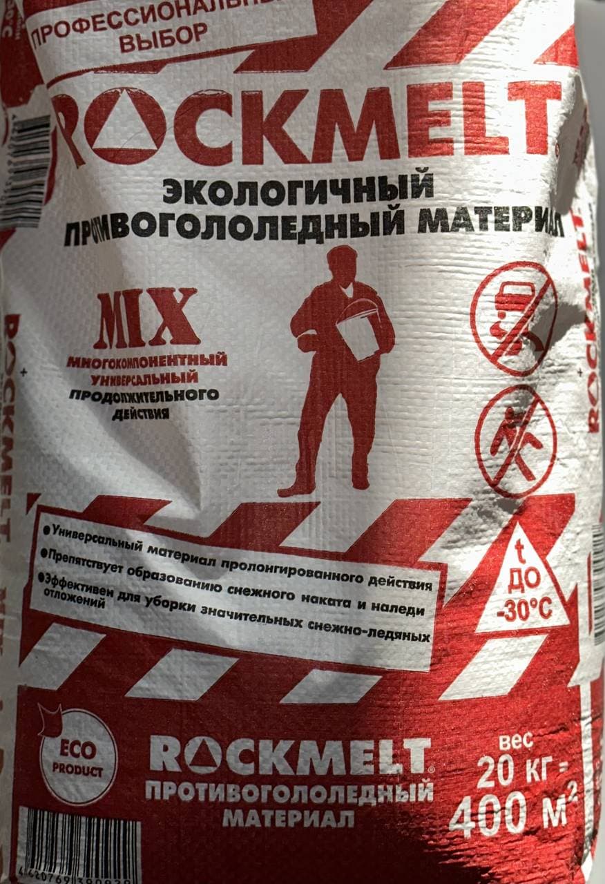 Антигололед Экосоль 20кг