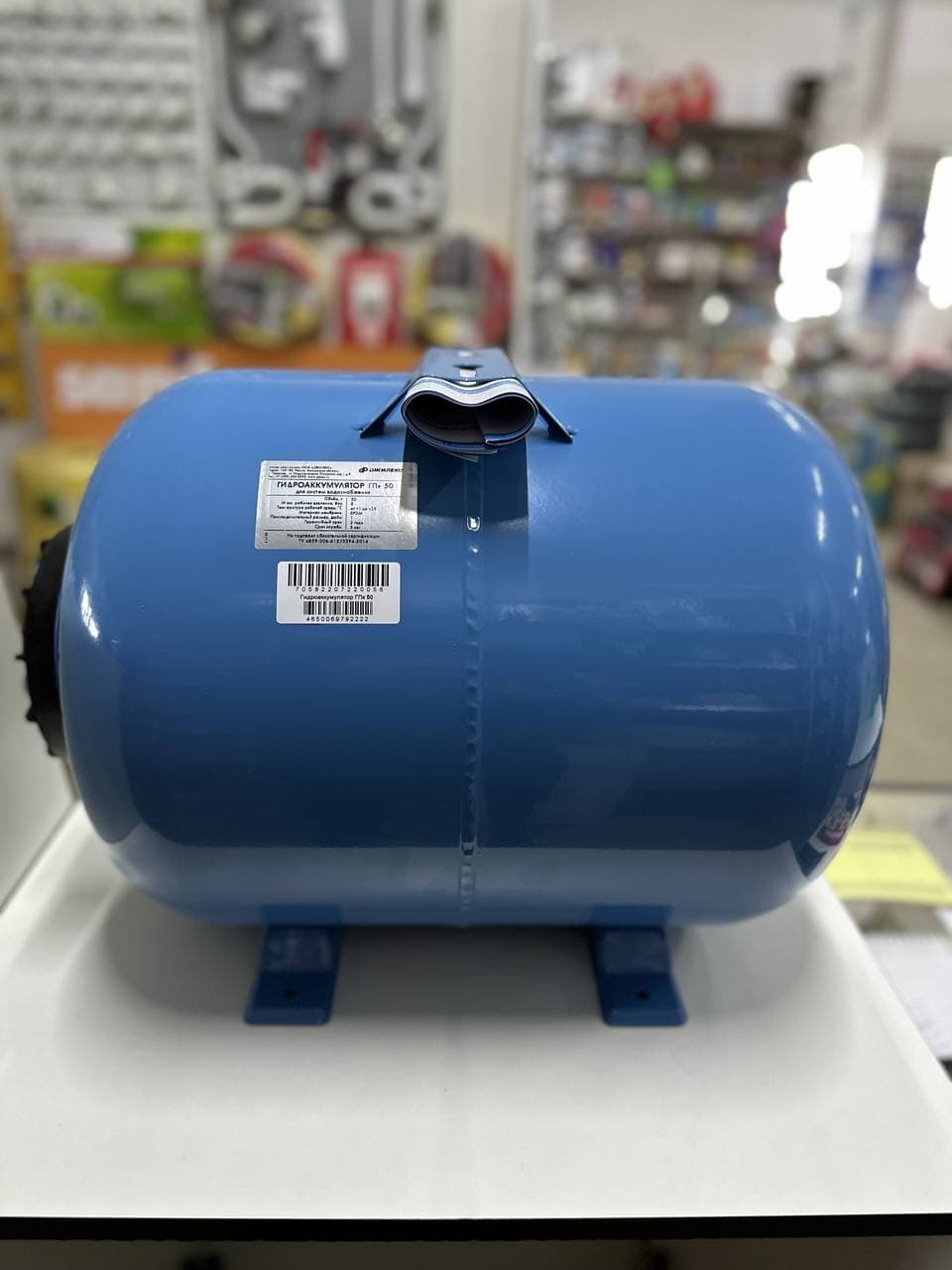 Гидроаккумулятор горизонт. 50л. Джилекс