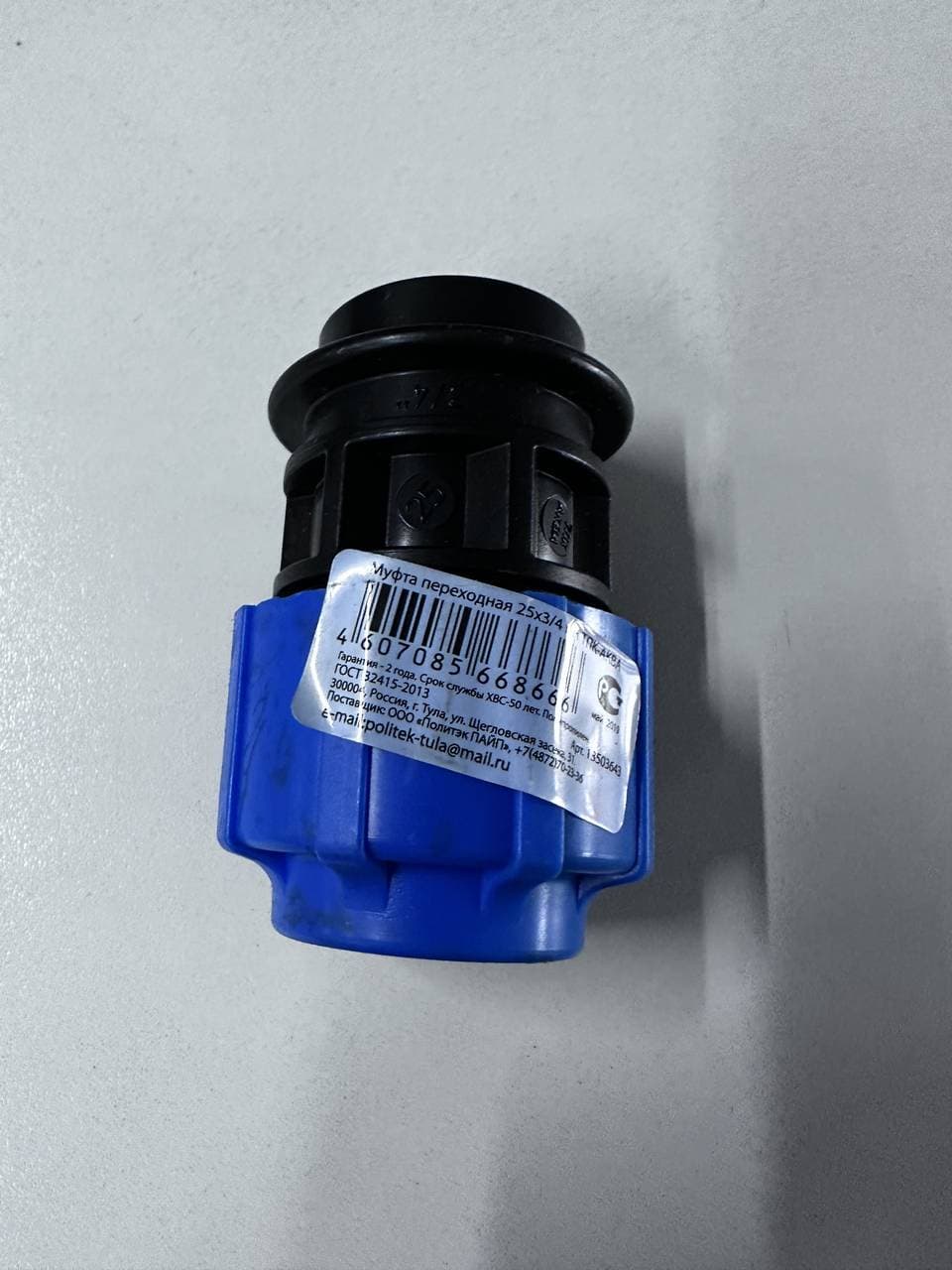 Муфта ПНД комбинир. 25*3/4 вн