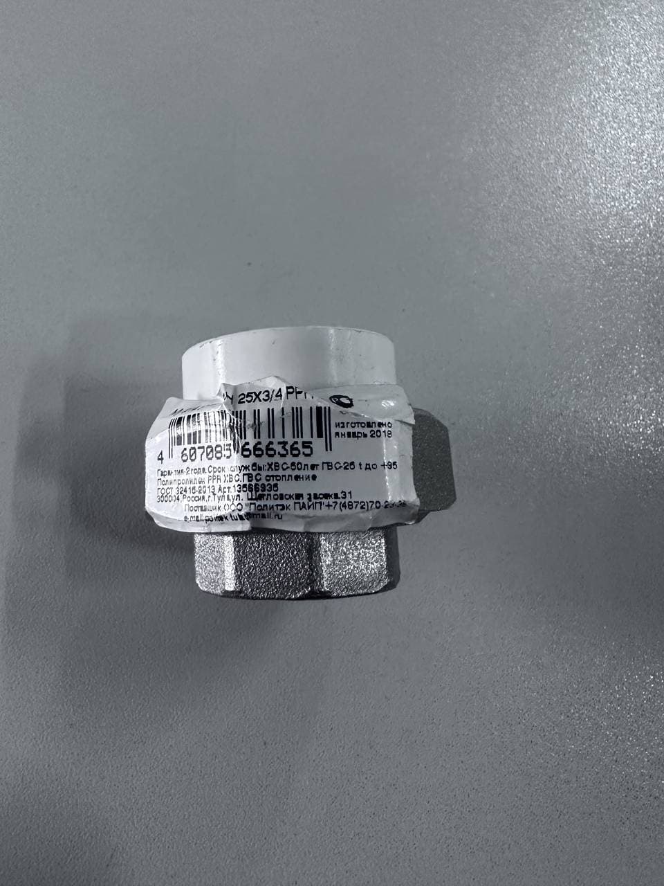 Американка PPR 25*1/2 нар