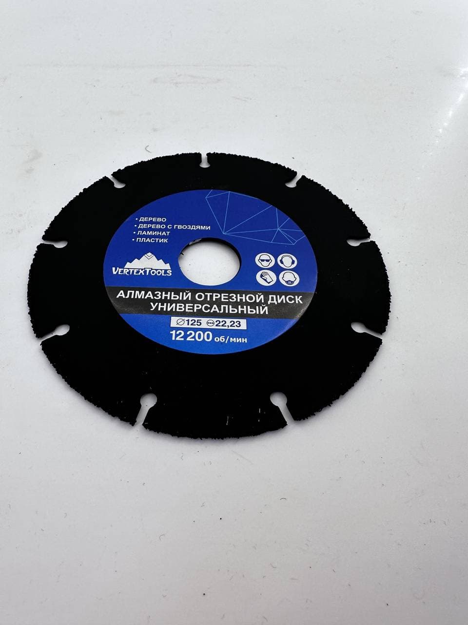 Диск алмазный Vertex 125 универсальный