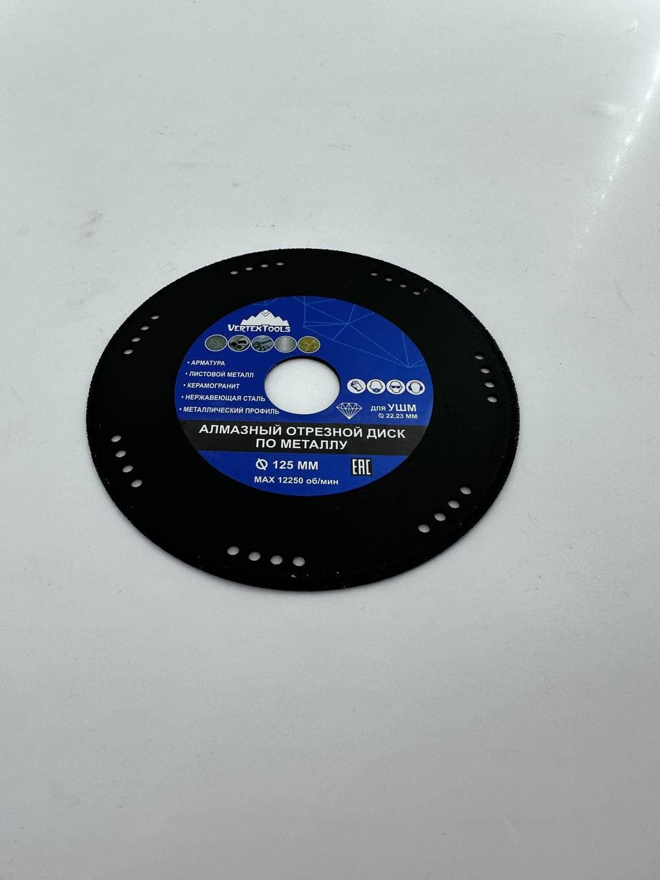 Диск алмазный Vertex 125 по металлу