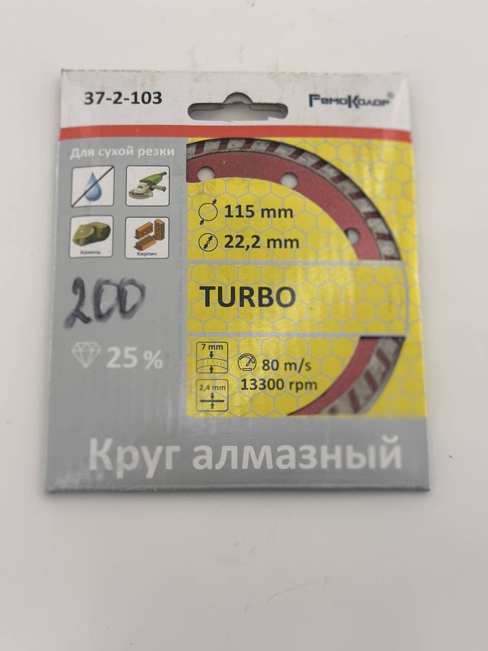 Круг алмазный 115мм FemoКолор Турбо