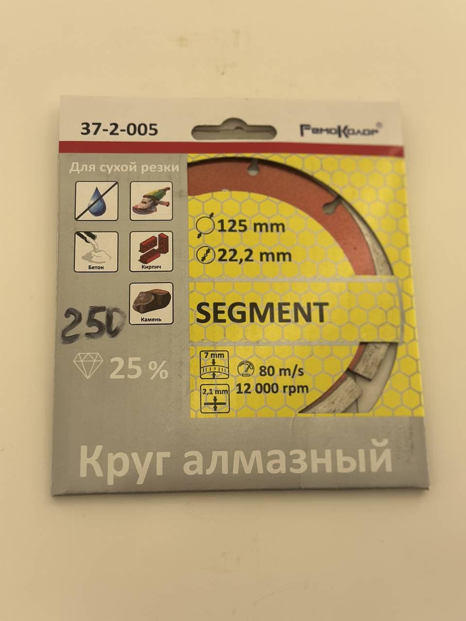 Круг алмазный 125мм FemoKoлор Сигмент