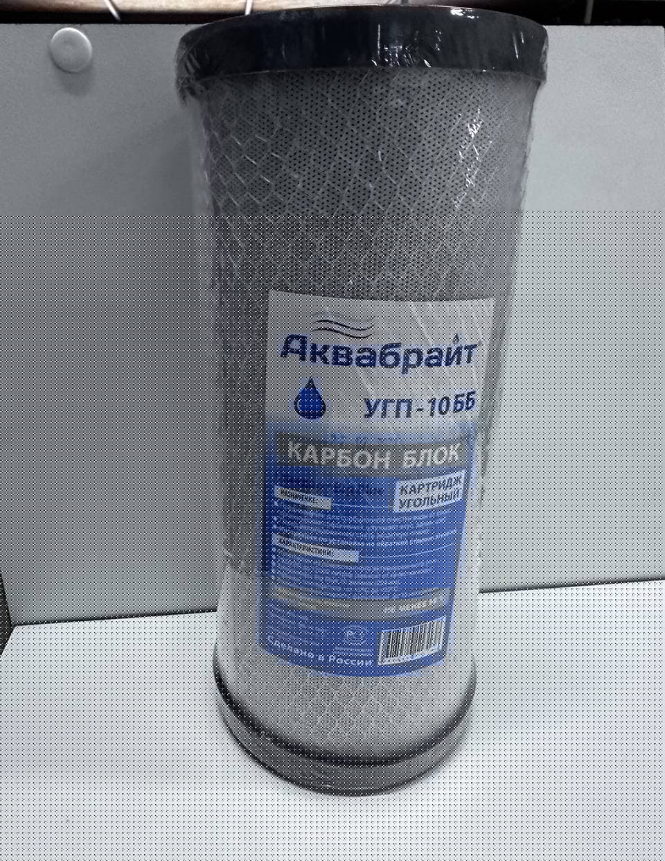Катридж угольный УГП-10ББ