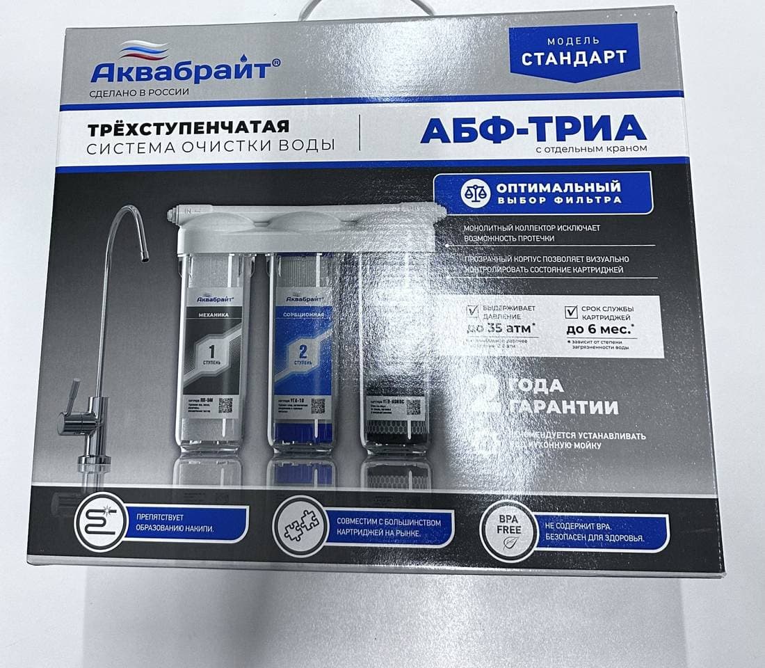 Система водоотчистн. АкваБрайт