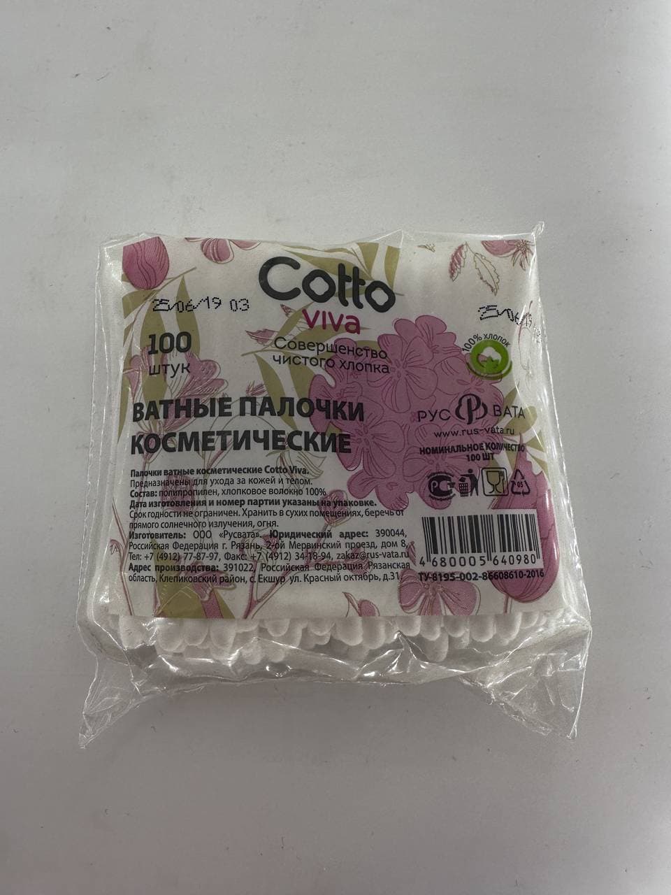 Ватные палочки (100шт)