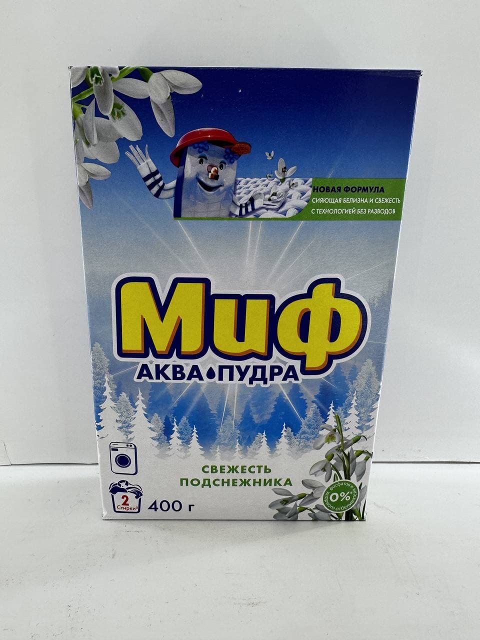 Порошок стир. Миф автомат.