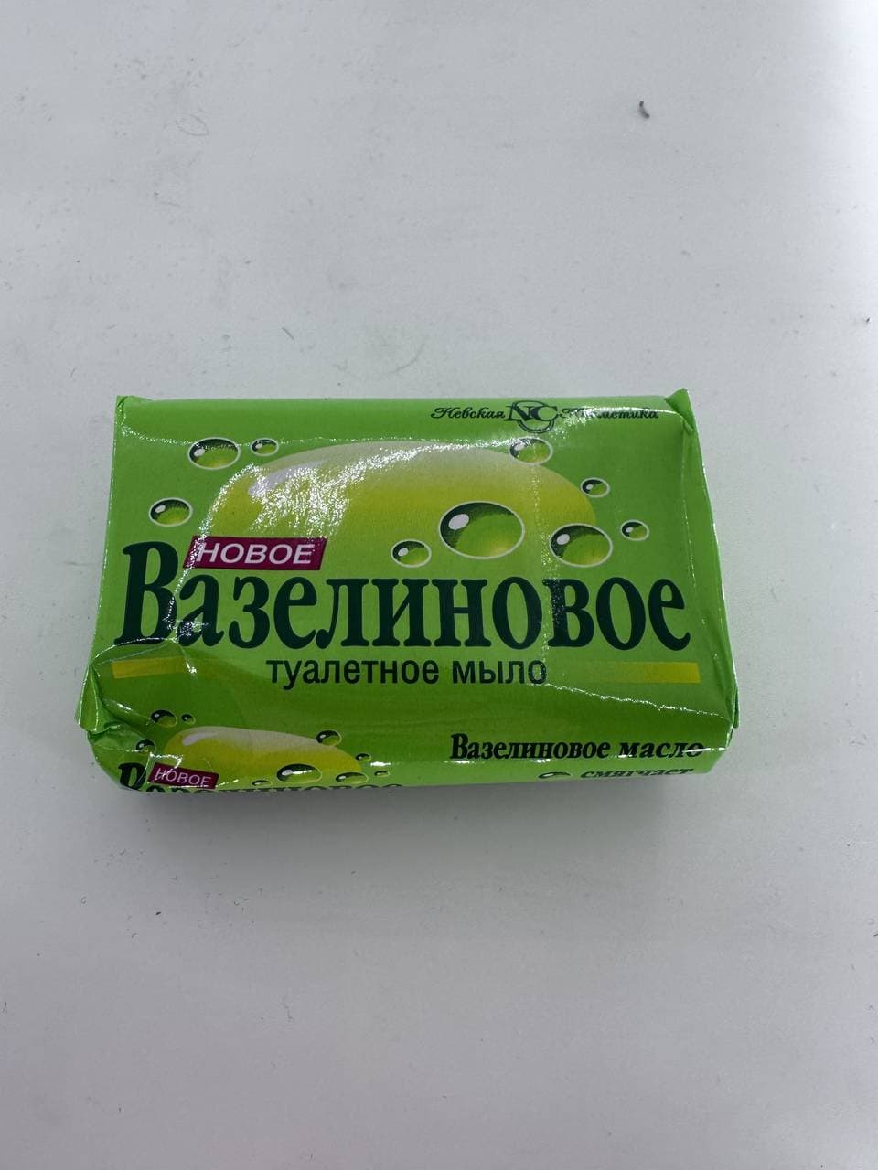 Мыло Туалетное Вазелиновое