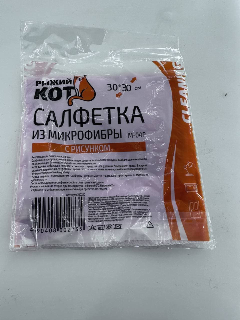 Салфетка 30*30см Микрофибра Рыжий кот