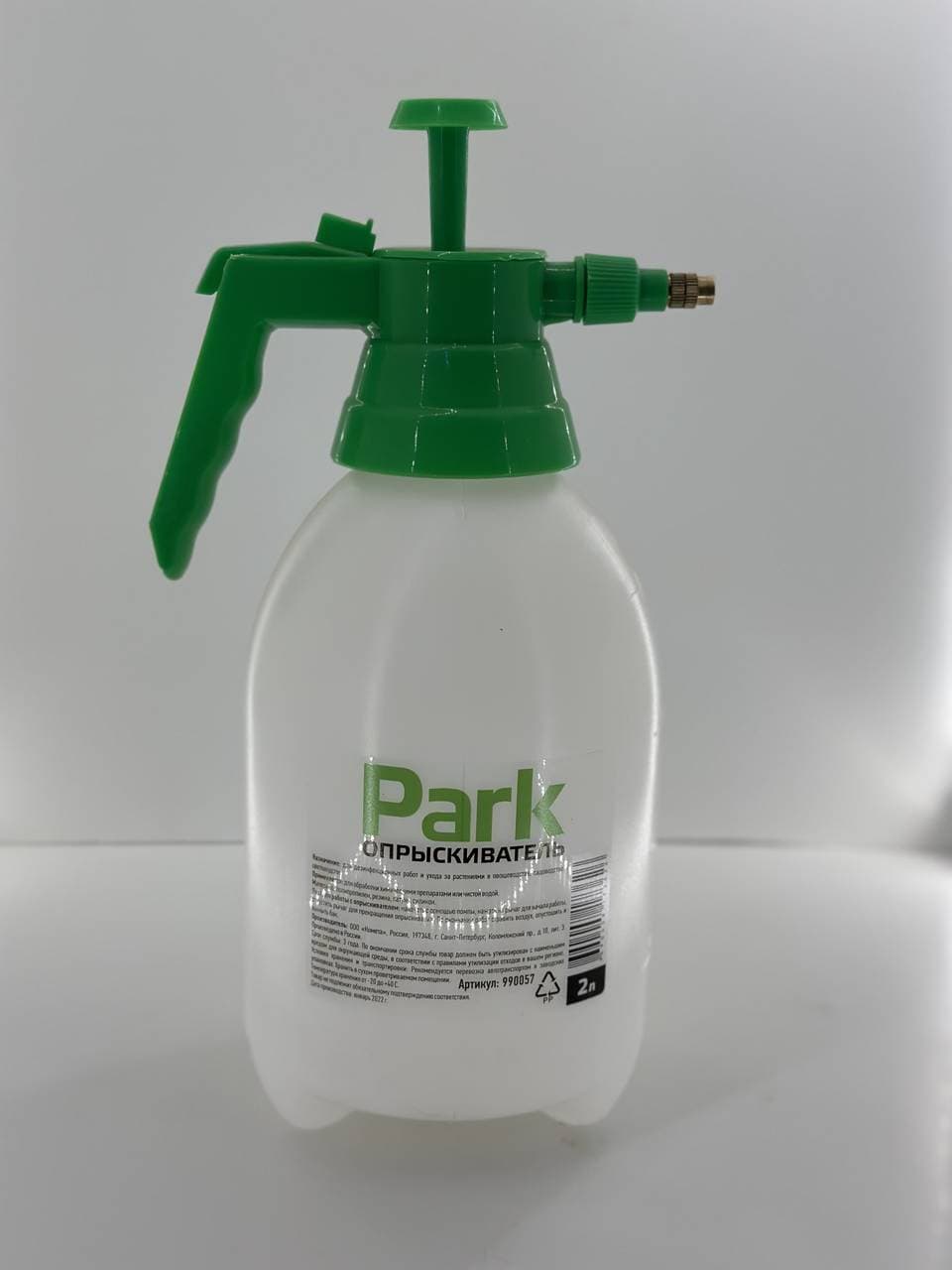 Опрыскиватель 2л Park