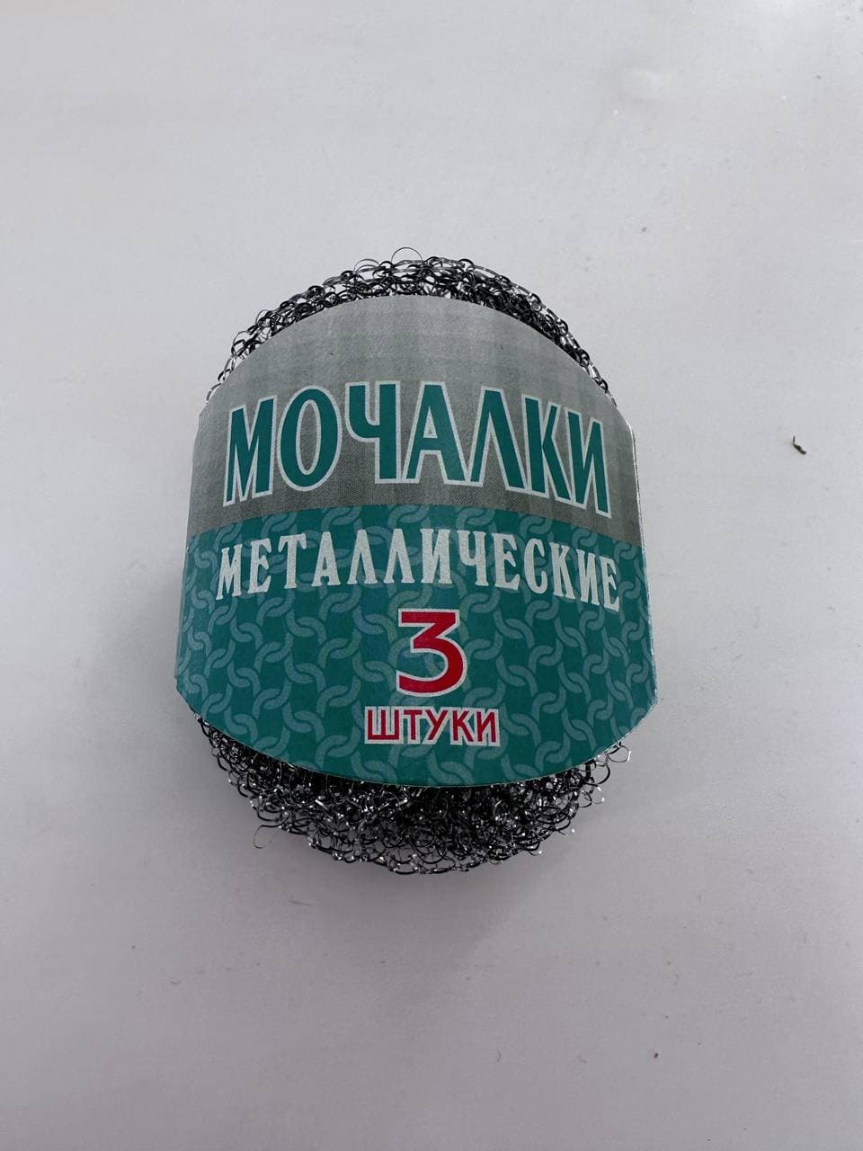 Мочалка метал. (3шт)
