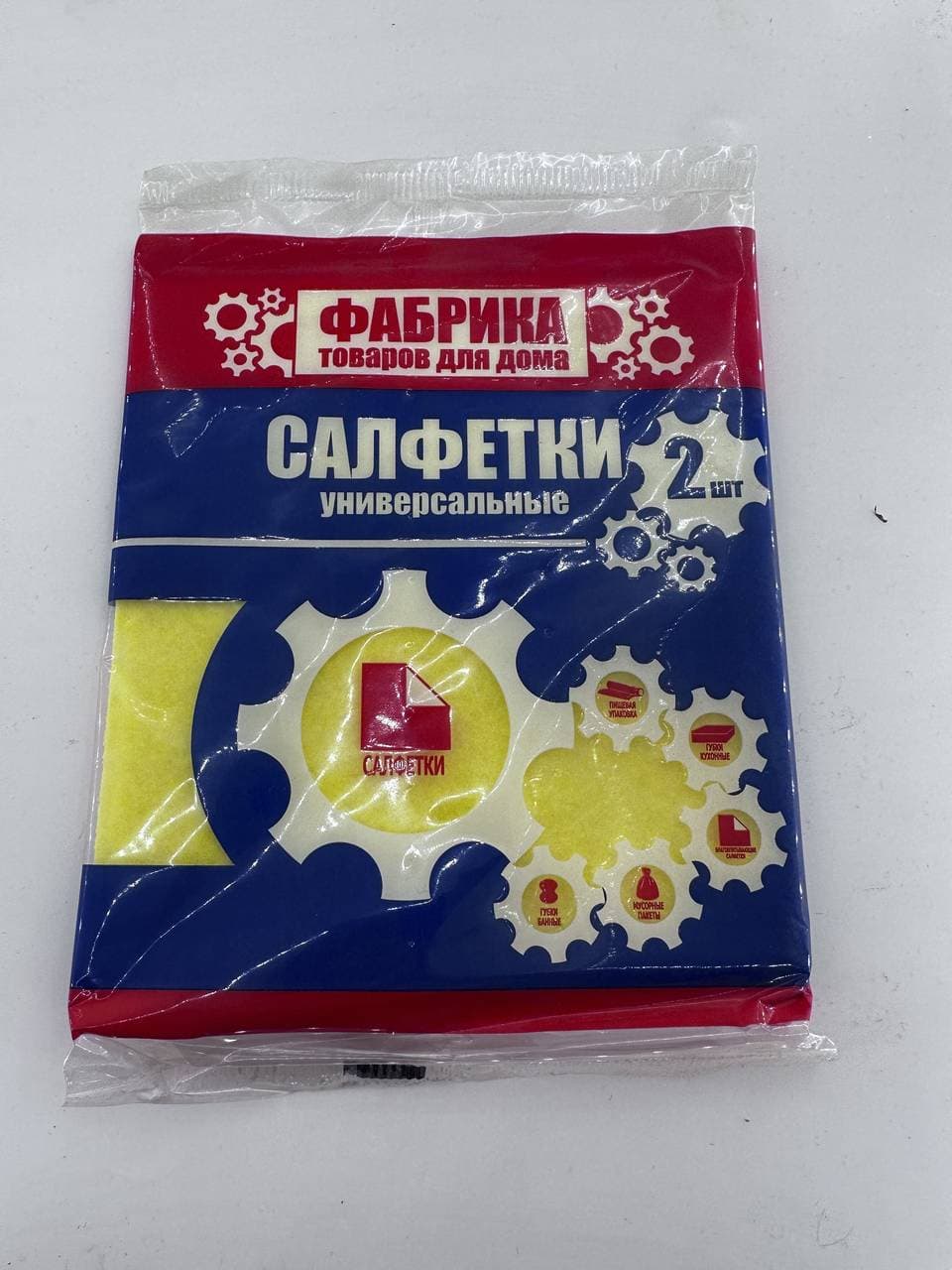 Салфетка универс. (2шт)