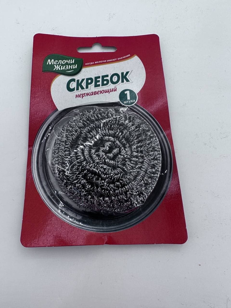 Скребок нержавеющий