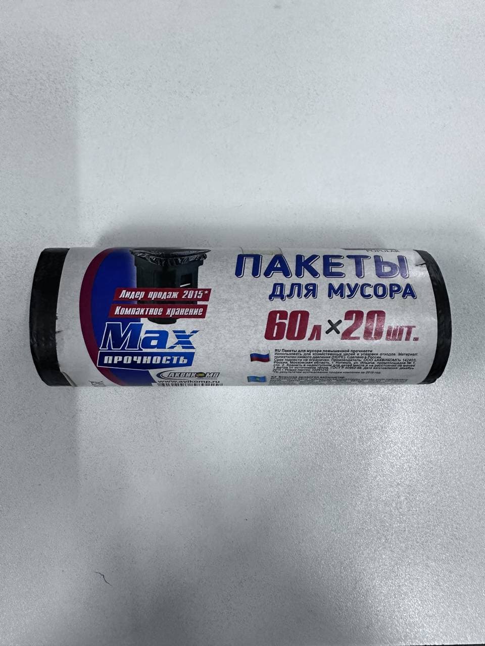 Пакеты для мусора 60л (20шт) Аквикомп