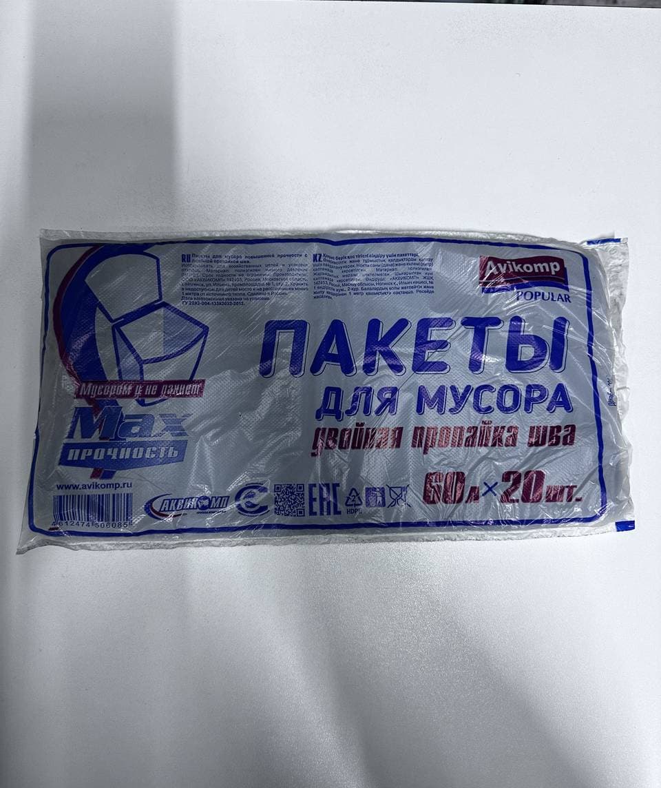 Пакеты для мусора 60л (20шт)