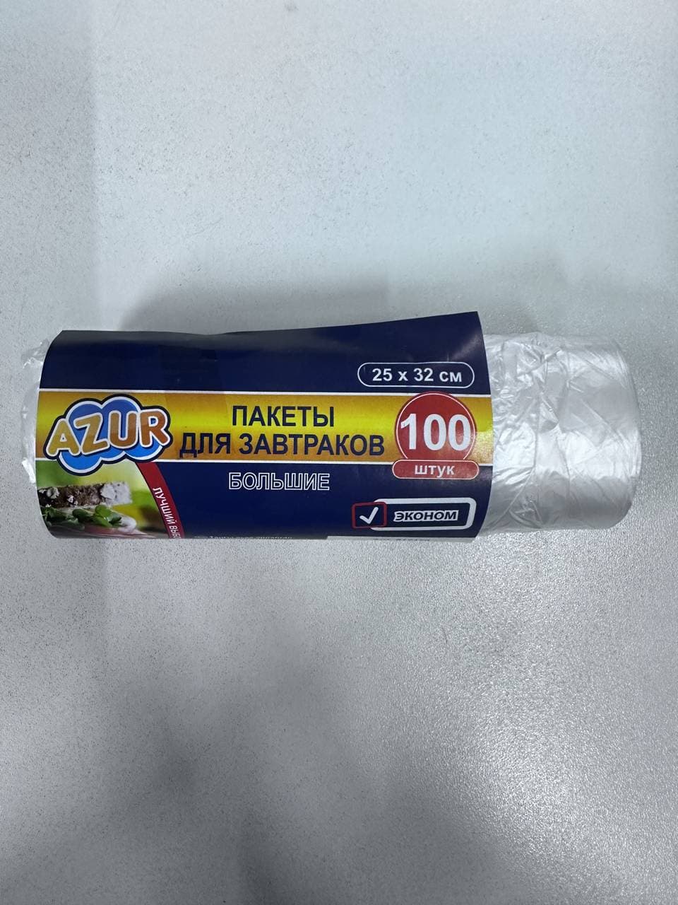Пакеты для завтраков 25*32