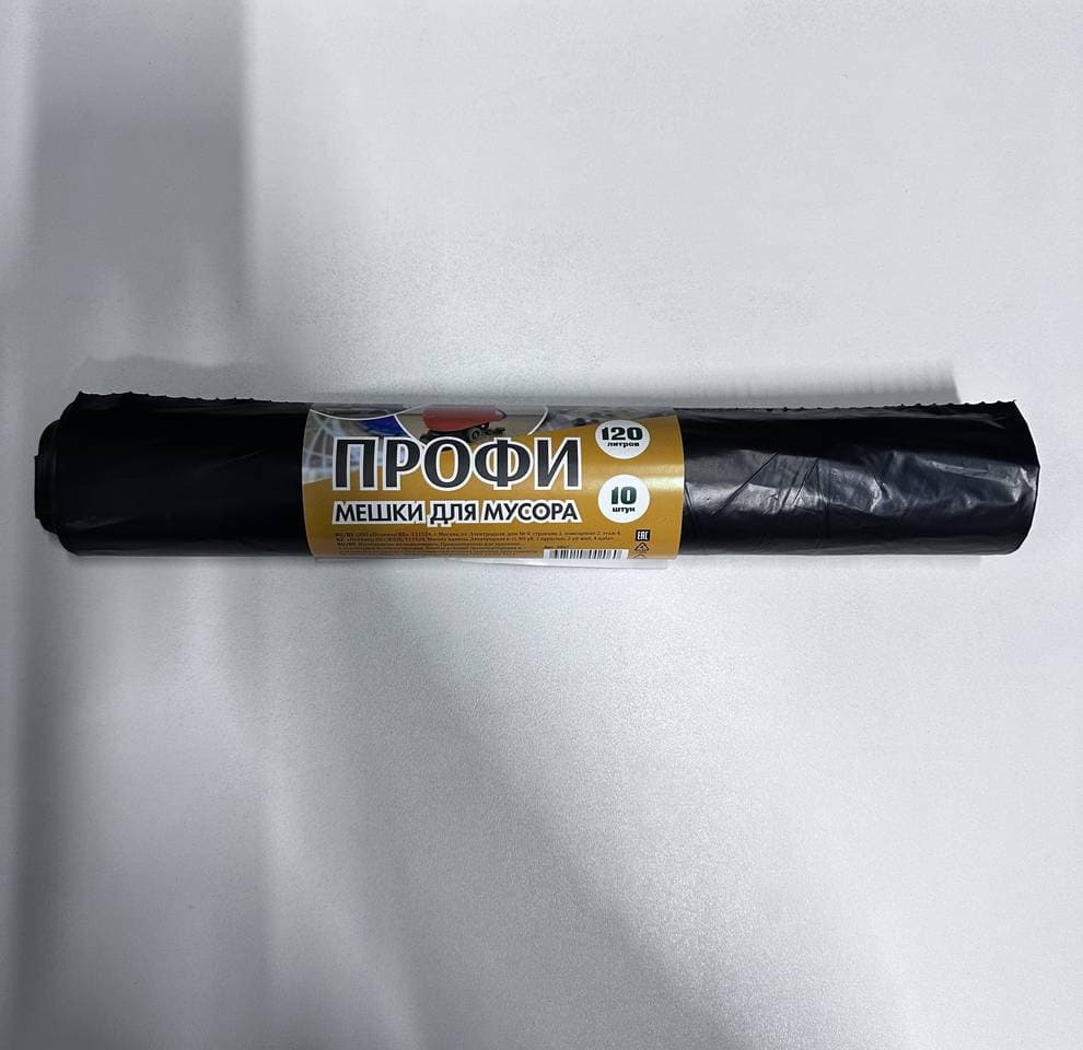 Мешки для мусора Профи 120л (10шт)