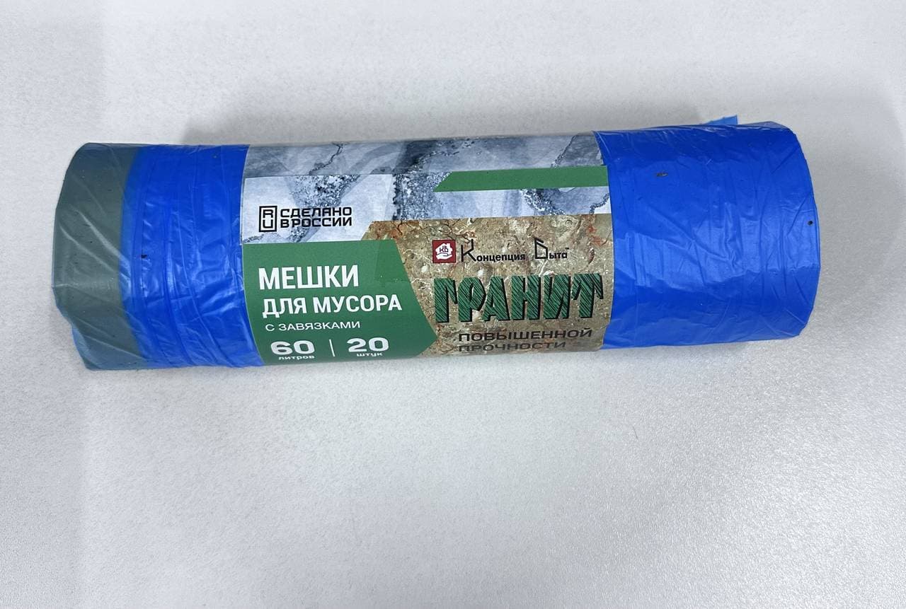 Мешки для мусора с завязками Гранит 60л (20шт)