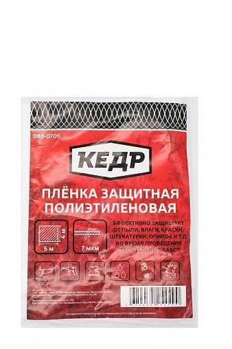 Пленка защитная 4*5