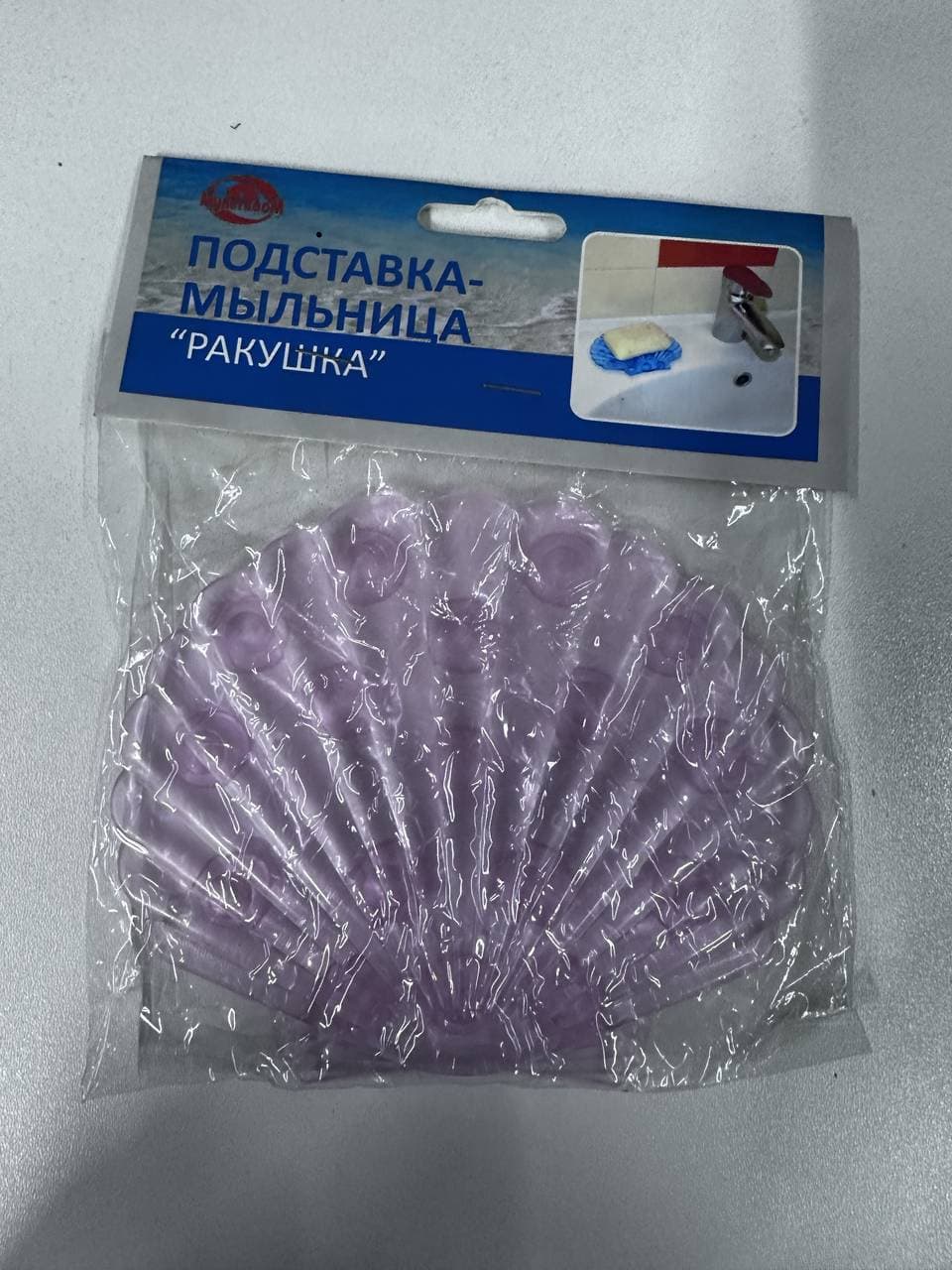 Мыльница ракушка