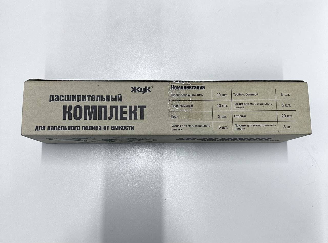 Полив капельный Жук расширительный