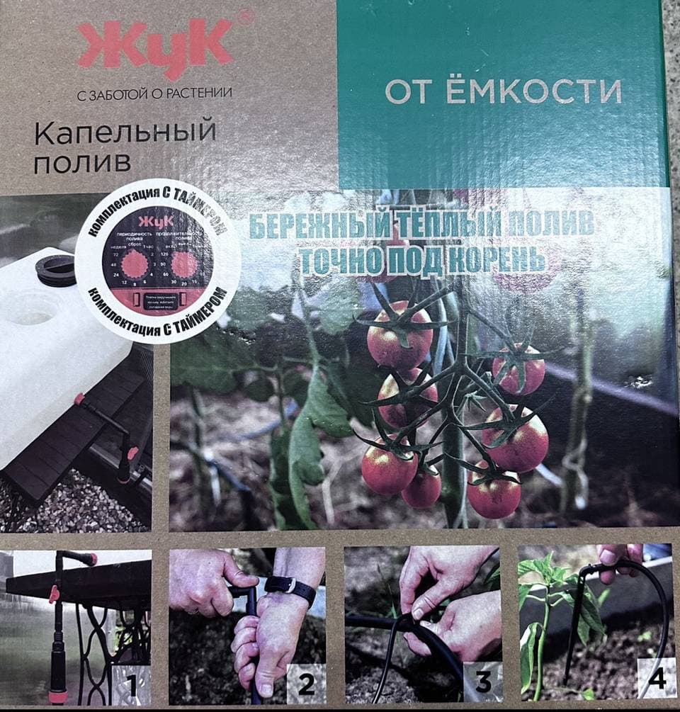 Полив капельный Жук тепличный с Таймером