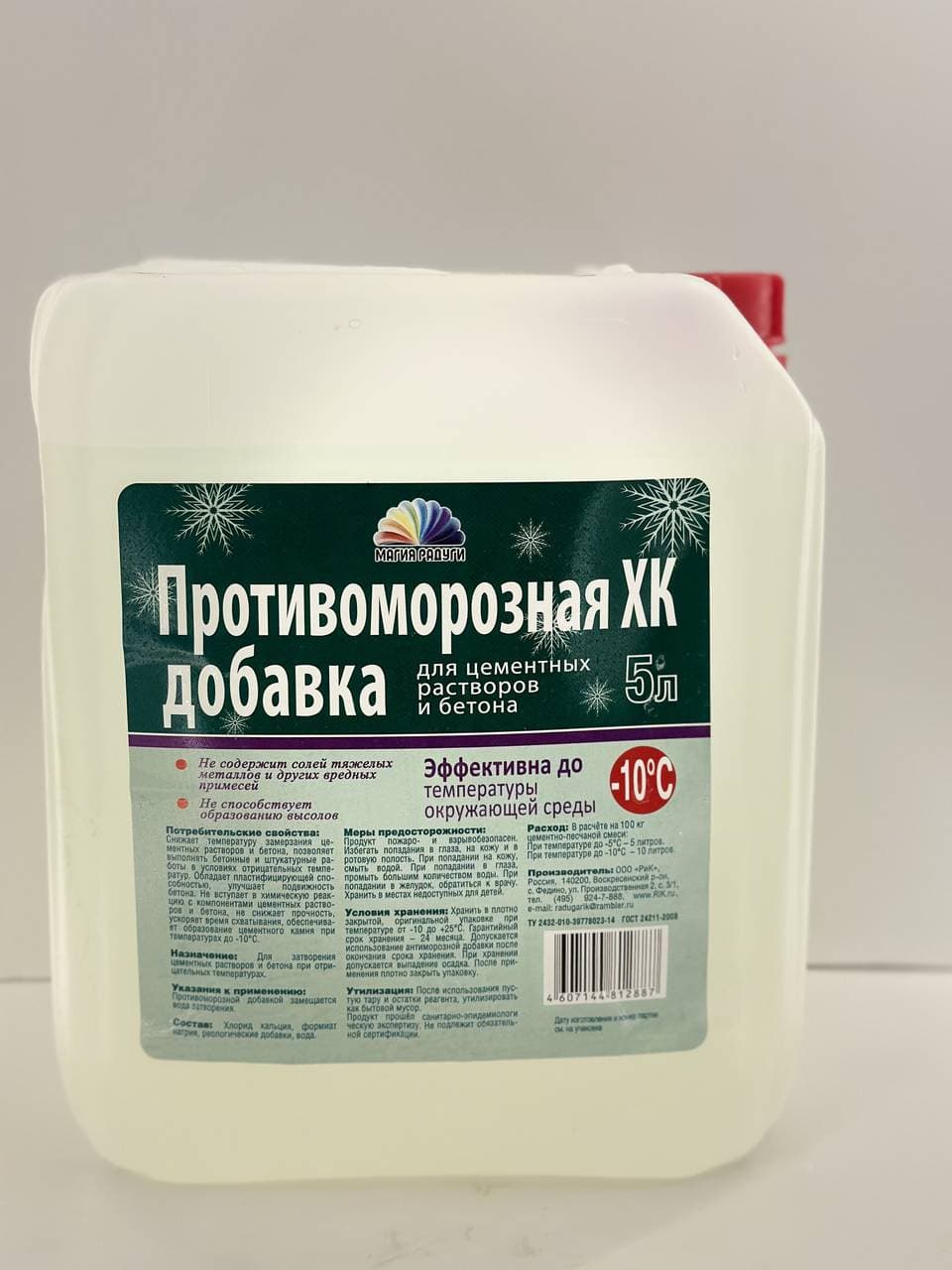 Противоморозная добавка (-10) 5л