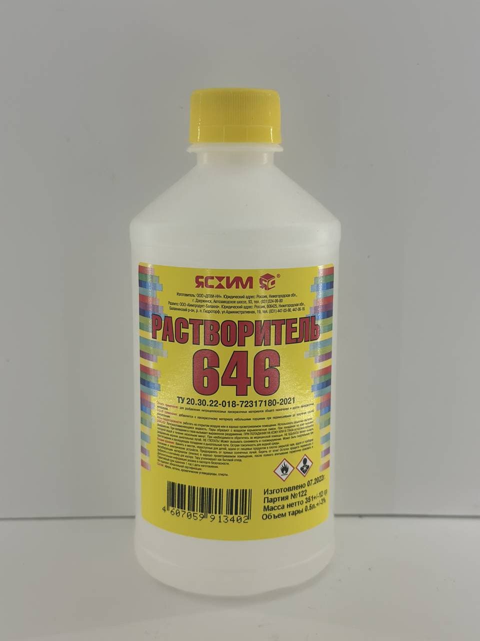 Растворитель (646) 0,5л