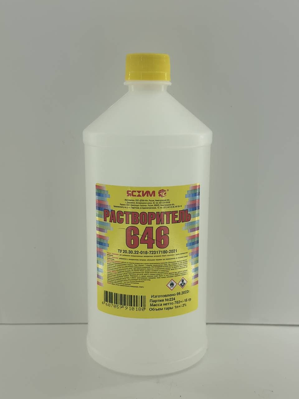 Растворитель (646) 1,0л.