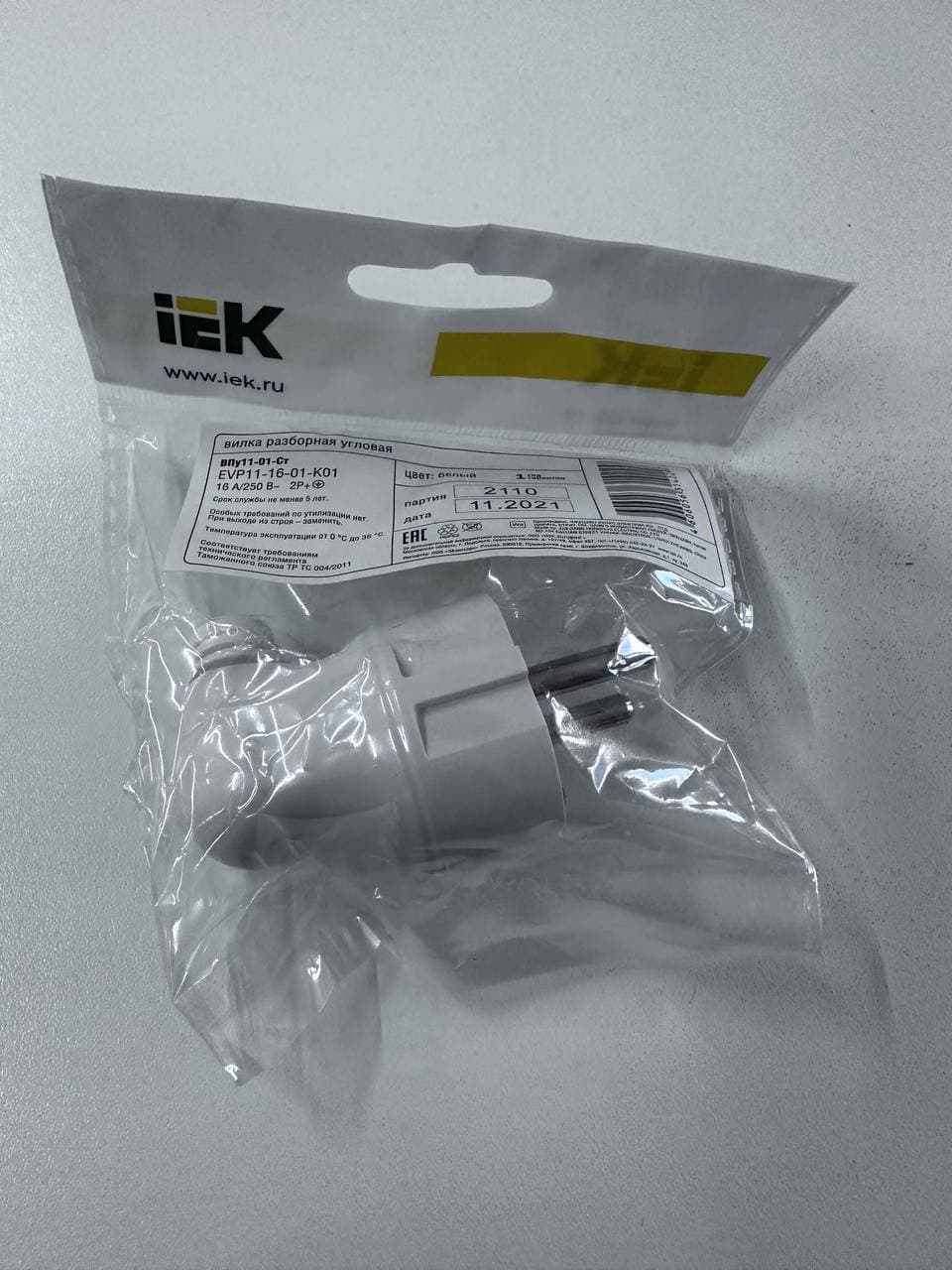 Вилка с/з IEK белая
