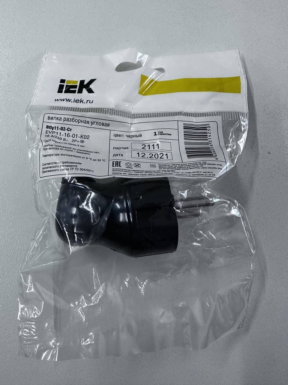 Вилка с/з IEK черная
