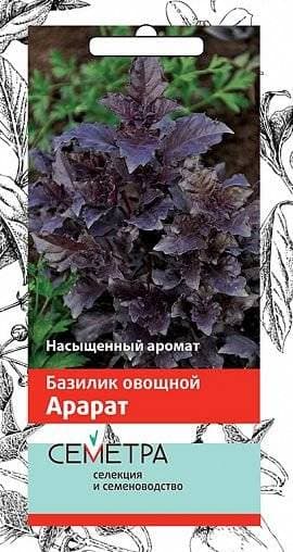Семена Базелик овощной