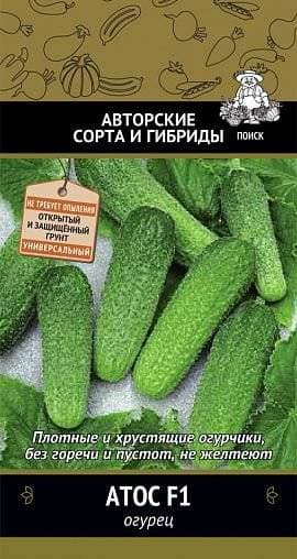 Семена Огурец Атос