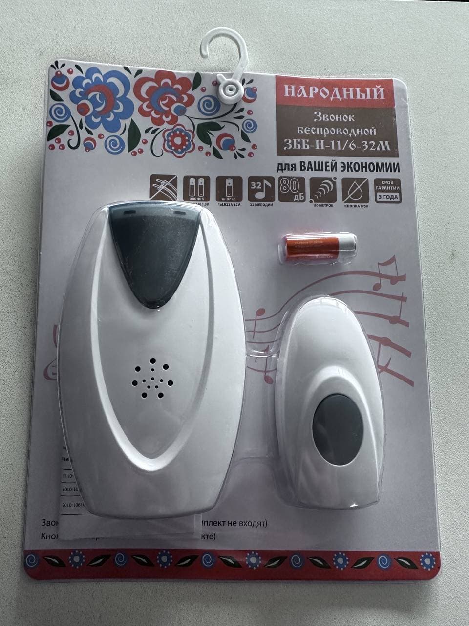 Звонок Народный ЗББ-Н-11/6-32М