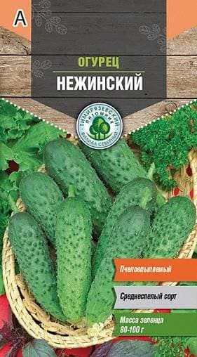 Семена Огурец Ниженский