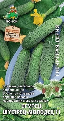 Семена Огурец Шустрец-молодец
