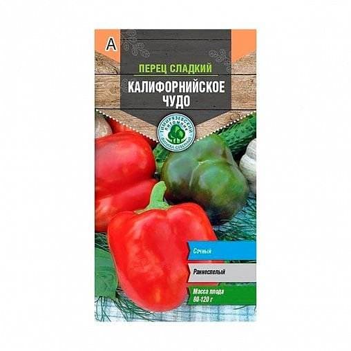 Семена Перец калифорнийское чудо