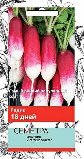 Семена Редис 18 дней