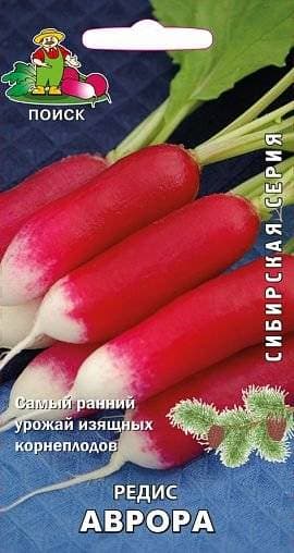 Семена Редис Аврора