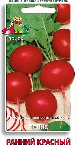 Семена Редис Ранний красный