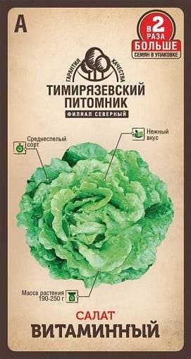 Семена Салат Витаминный
