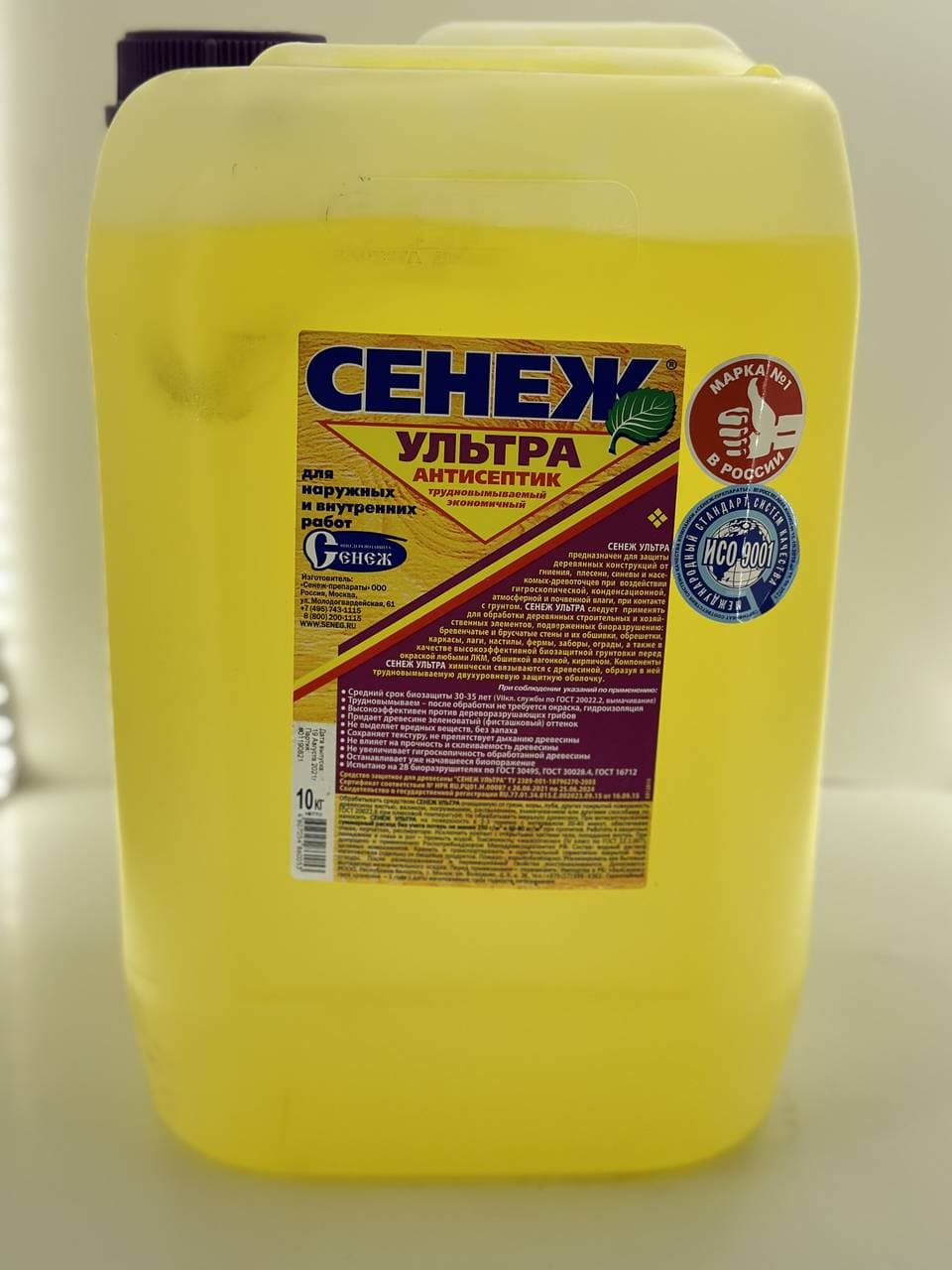 Пропитка (Антисептик) Сенеж Ультра 10л