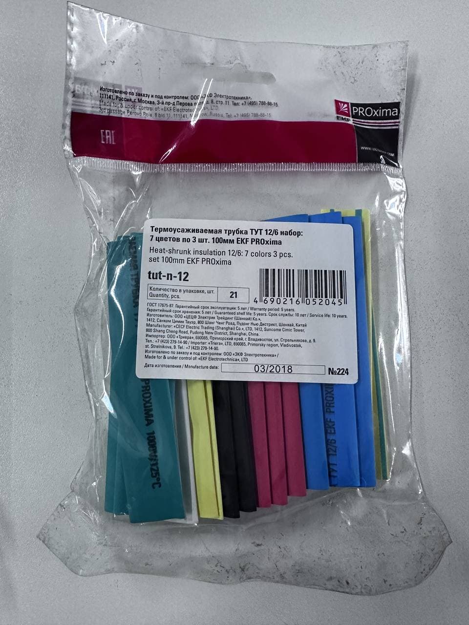 Термоусадочная трубка (набор)