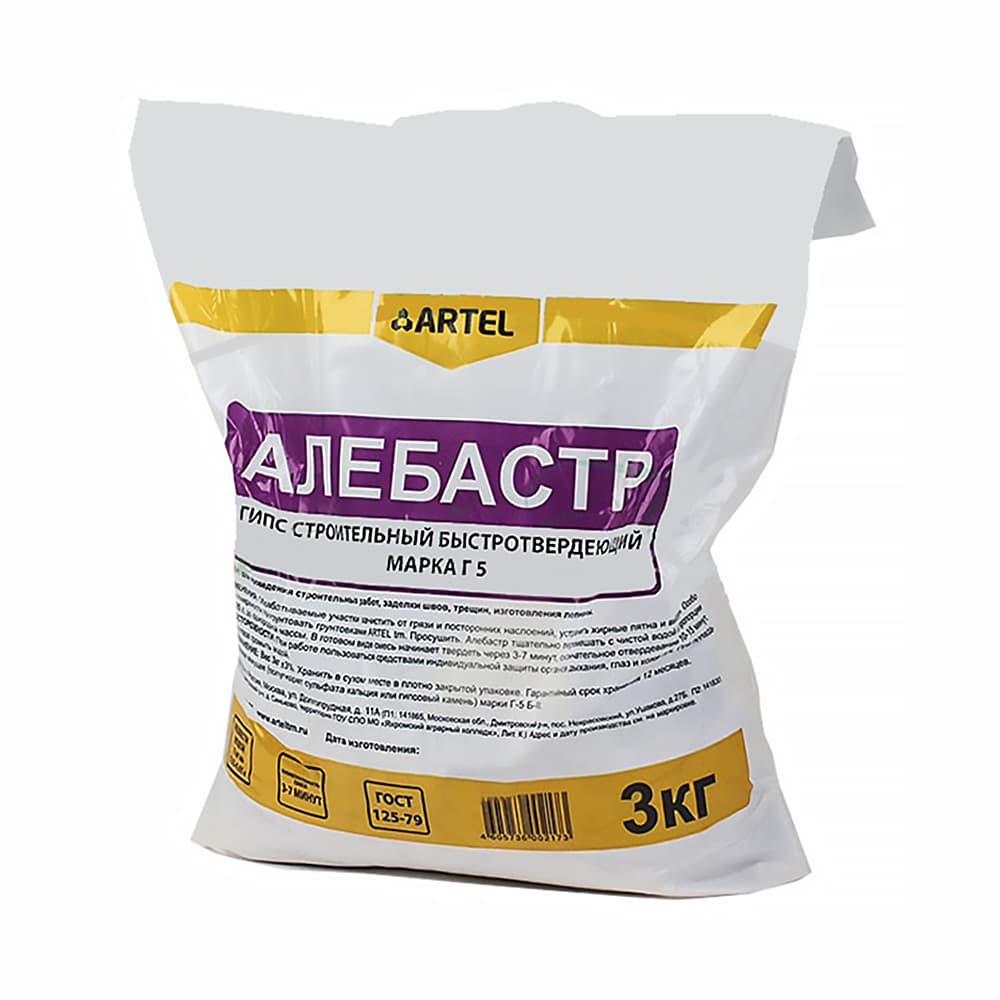 Алебастр 3кг