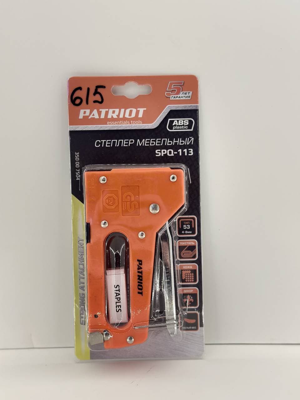 Степлер Патриот SPQ-113