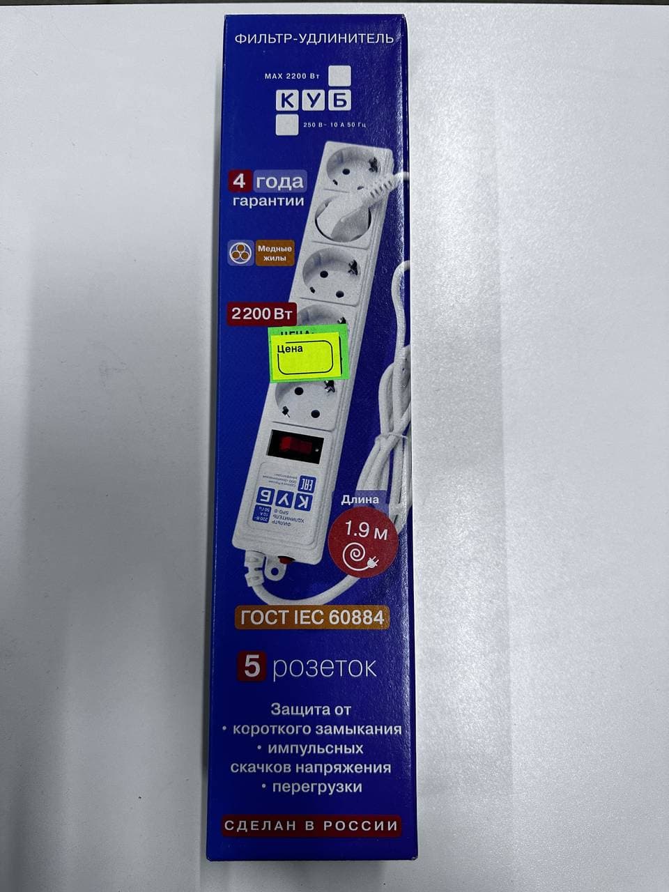 Сетевой фильтр 5гн. 1,95м Power cup